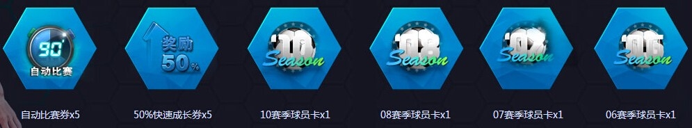 《fifa online3》管家感恩嘉年华活动