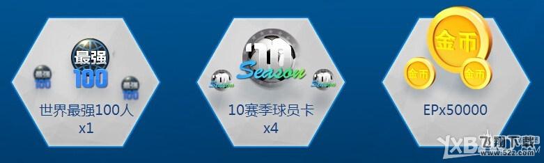 《fifa online3》管家感恩嘉年华活动