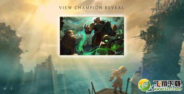 《LOL》海兽祭司上线预热活动