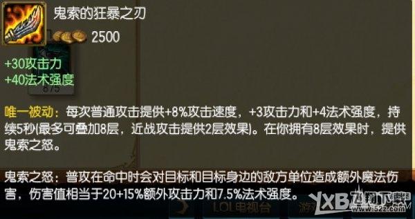 《LOL》双修战士推荐