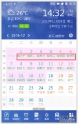 人生日历为您开启2016年春节抢票倒计时！