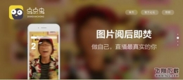 点点虫发帖方法教程