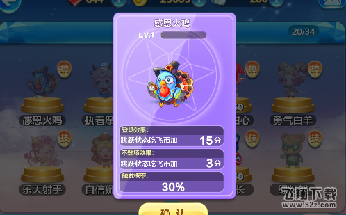 天天酷跑感恩火鸡怎么样 感恩火鸡属性技能详解