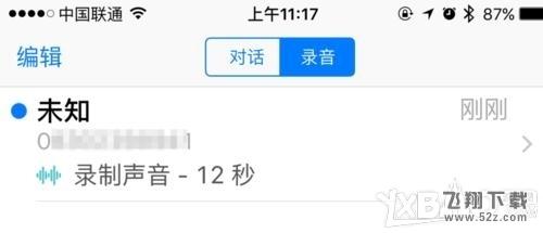 苹果iPhone6S怎么通话录音?