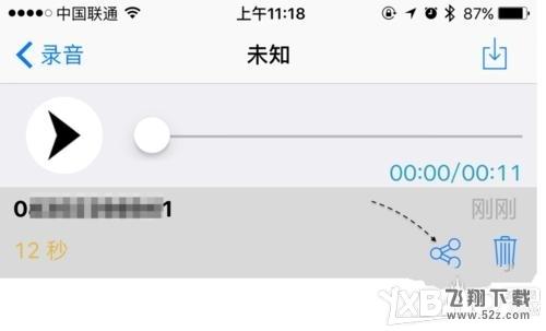 苹果iPhone6S怎么通话录音?