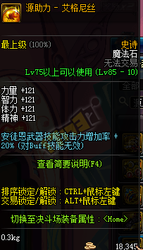 《DNF》11月26号韩服更新介绍