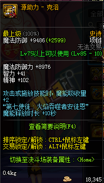 《DNF》11月26号韩服更新介绍