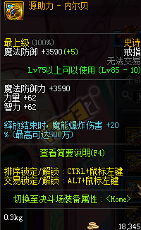 《DNF》11月26号韩服更新介绍