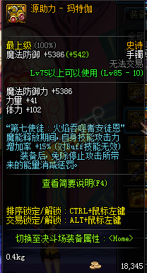 《DNF》11月26号韩服更新介绍
