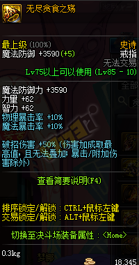 《DNF》11月26号韩服更新介绍