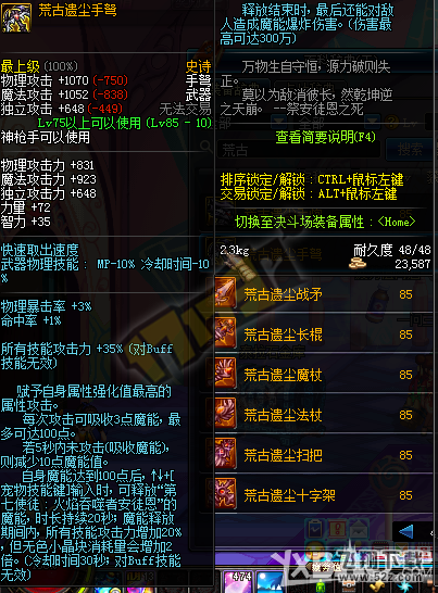 《DNF》11月26号韩服更新介绍