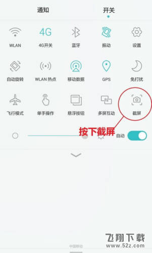 华为mate7怎么截屏 华为mate7截图方法教程