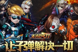 无限火力无名天台副本打法攻略