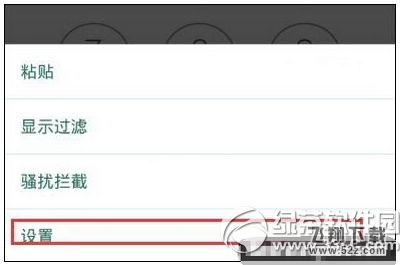红米note3黑屏怎么办 红米note3通话时黑屏解决方法1