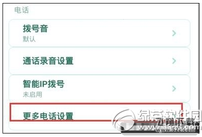 红米note3黑屏怎么办 红米note3通话时黑屏解决方法2