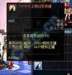 《DNF》11.25测试服F1天王赛纪念活动介绍