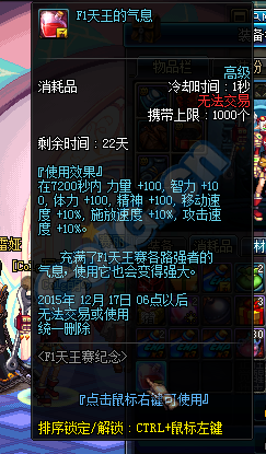 《DNF》11.25测试服F1天王赛纪念活动介绍
