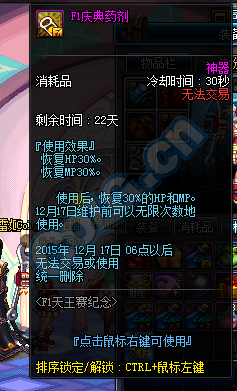 《DNF》11.25测试服F1天王赛纪念活动介绍