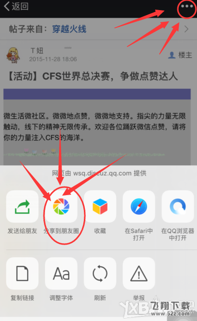 《CF》CFS世界总决赛，争做点赞达人