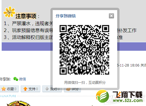 《CF》CFS世界总决赛，争做点赞达人