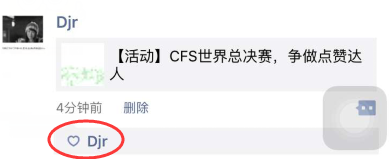 《CF》CFS世界总决赛，争做点赞达人