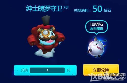 《LOL》冰雪魔偶奖励介绍