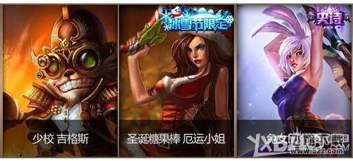 《LOL》冰雪魔偶奖励介绍