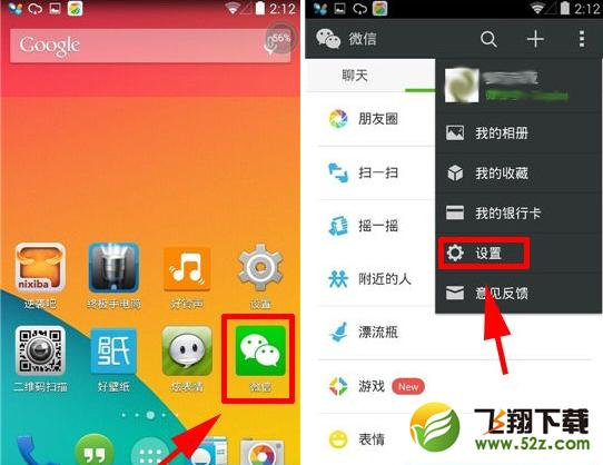 微信怎么拒绝陌生人查看相册？ 三联