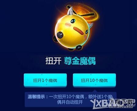 《LOL》尊金魔偶奖励介绍