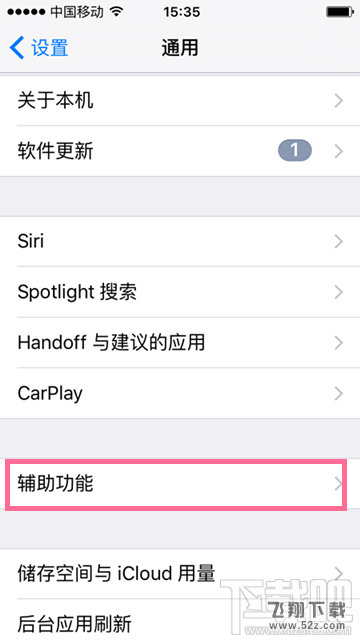 iPhone6s哪里开启LED灯闪烁提醒 三联