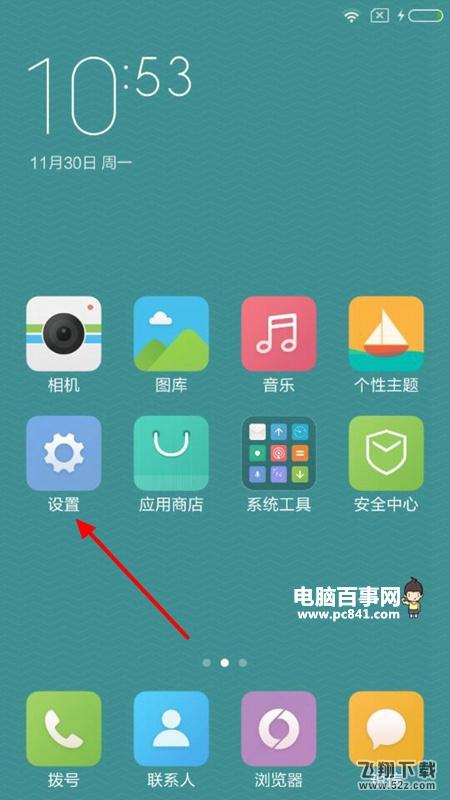 小米4c防误触模式怎么关闭 小米4c防误触模式关闭教程