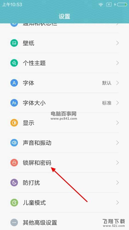 小米4c防误触模式怎么关闭 小米4c防误触模式关闭教程