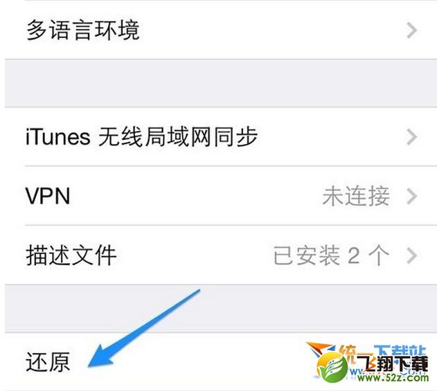 iphone6 plus无法连接wifi怎么办