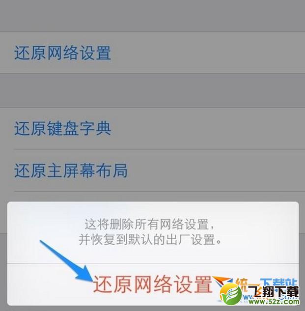 iphone6 plus无法连接wifi怎么办