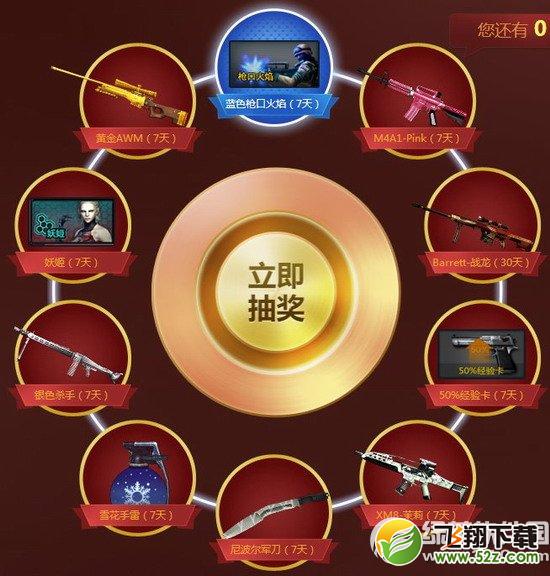 cfs2015世界总决赛荣誉之战活动网址 支持战队抽奖送极品礼包4