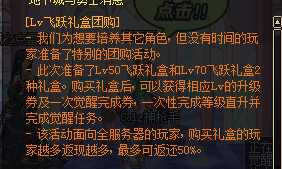 《DNF》11.27测试服飞跃礼盒介绍