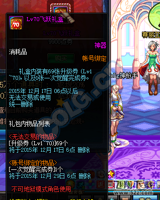 《DNF》11.27测试服飞跃礼盒介绍