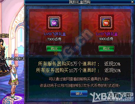 《DNF》11.27测试服飞跃礼盒介绍