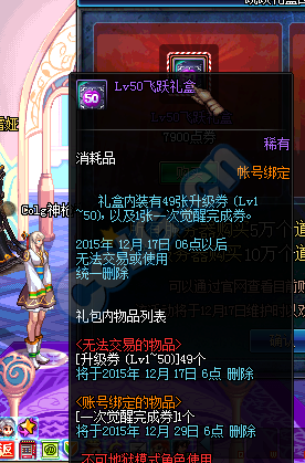《DNF》11.27测试服飞跃礼盒介绍