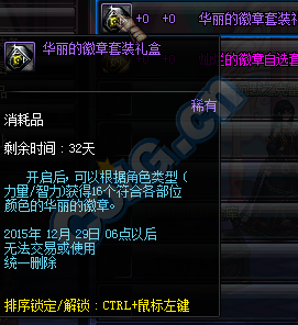 《DNF》11.27测试服12月生肖礼盒介绍