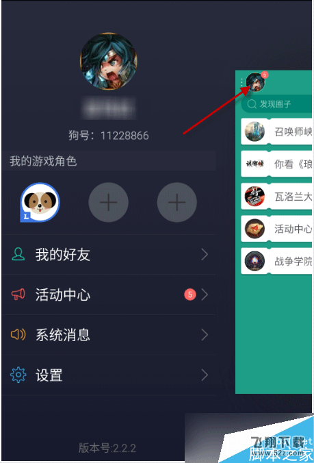 捞月狗app如何加好友 捞月狗软件加好友方法（图）1