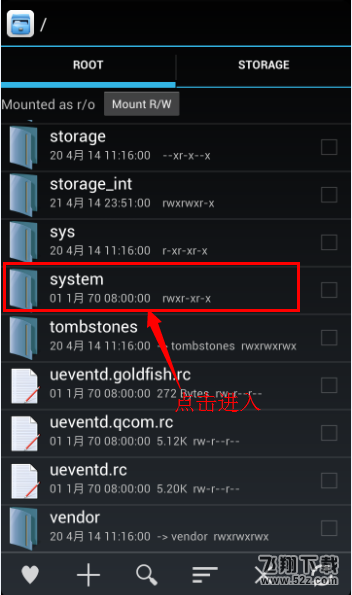 红米Note怎么删除系统软件的方法
