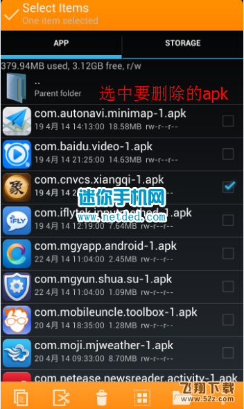红米Note怎么删除系统软件的方法