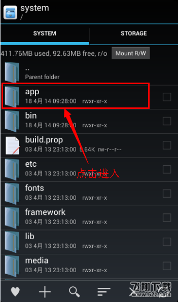 红米Note怎么删除系统软件的方法