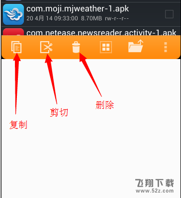 红米Note怎么删除系统软件的方法