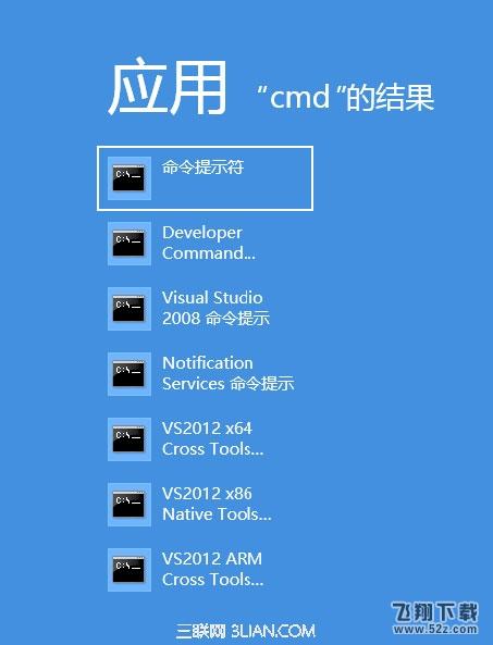 如何调出win8的cmd命令框