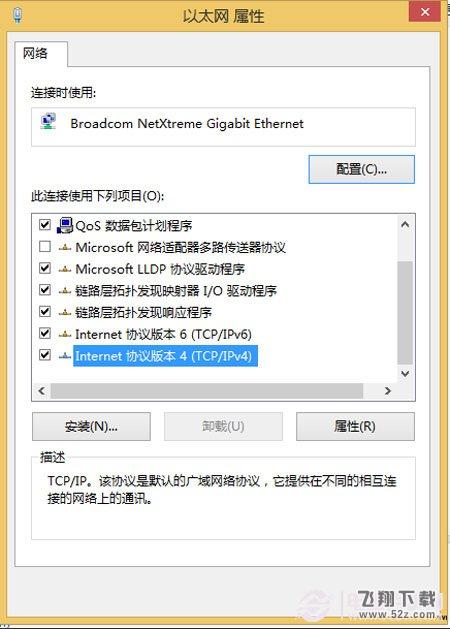 如何解决Windows8无法设置静态IP地址的问题 