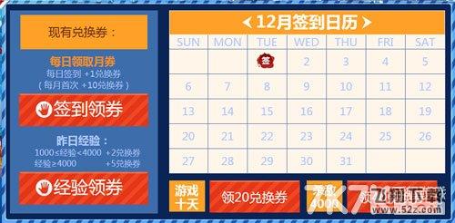 CF12月军火基地签到活动分享