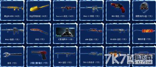 CF12月军火基地签到活动分享