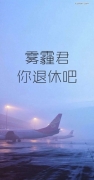 吹雾霾app使用方法